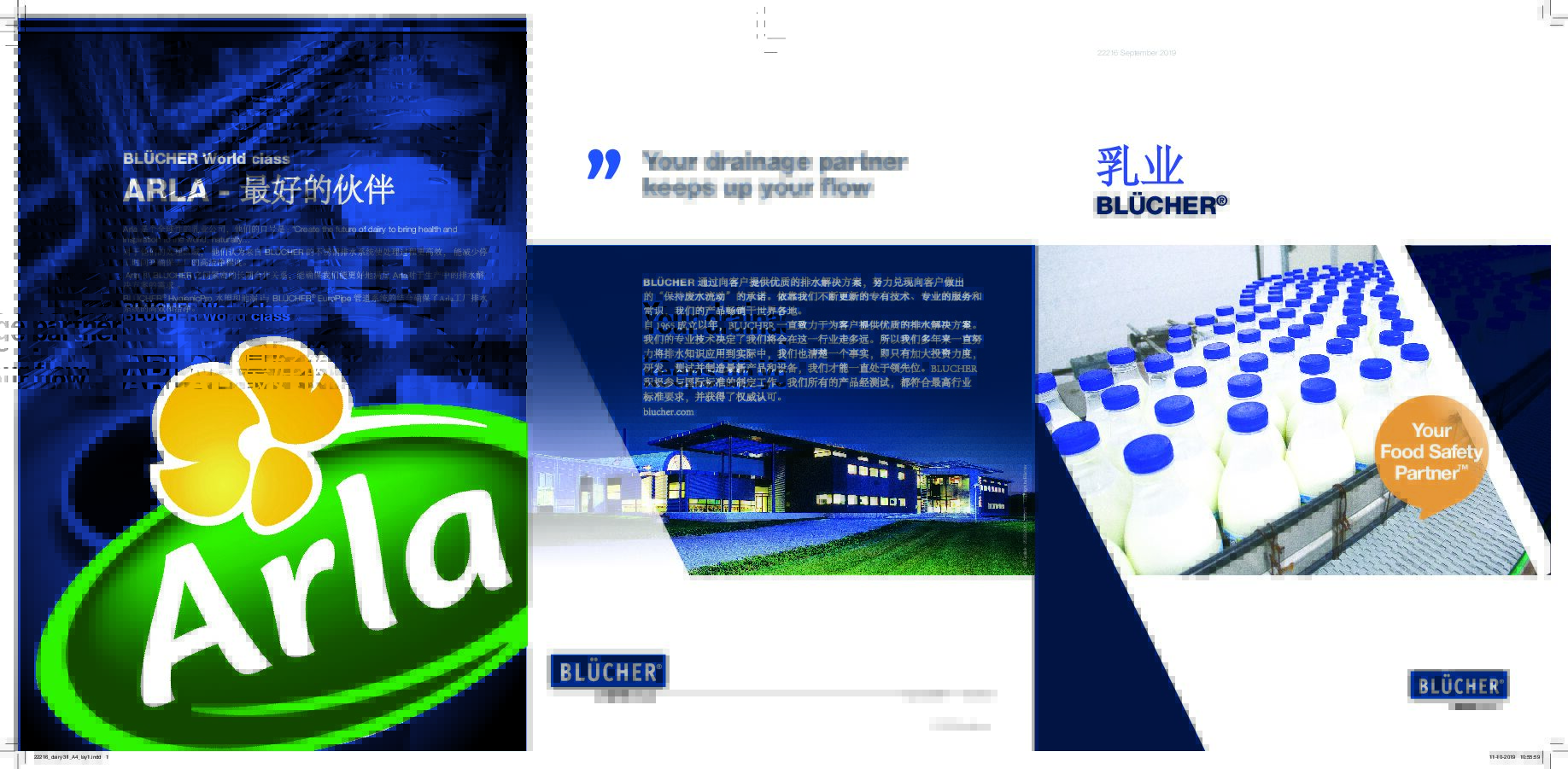 22216_dairy 3fl_A4_lay1-CN_乳业