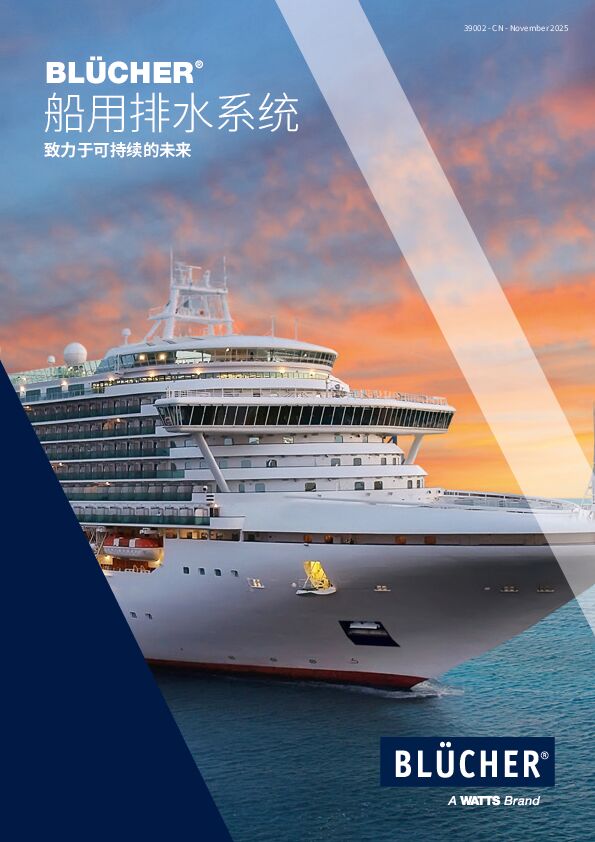 MARI002-39002-Marine-Profile-Brochure-NOV2025-CN-WEB