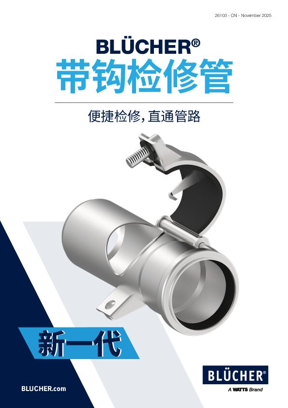 MARI010-26103_AccessPipe-HOOK-Sheet-CN-WEB